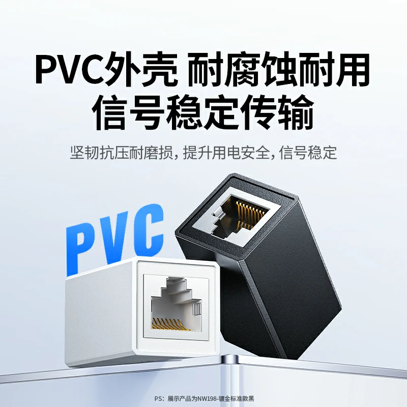 绿联RJ45千兆网线直通头
