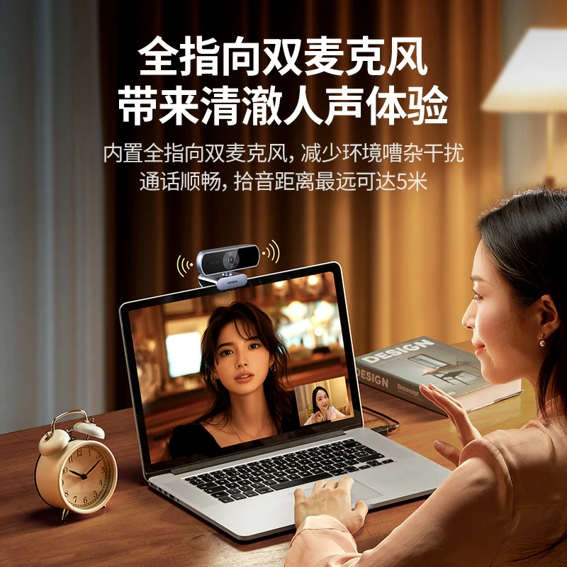 绿联2K USB高清摄像头 400万像素 全指向双麦克风