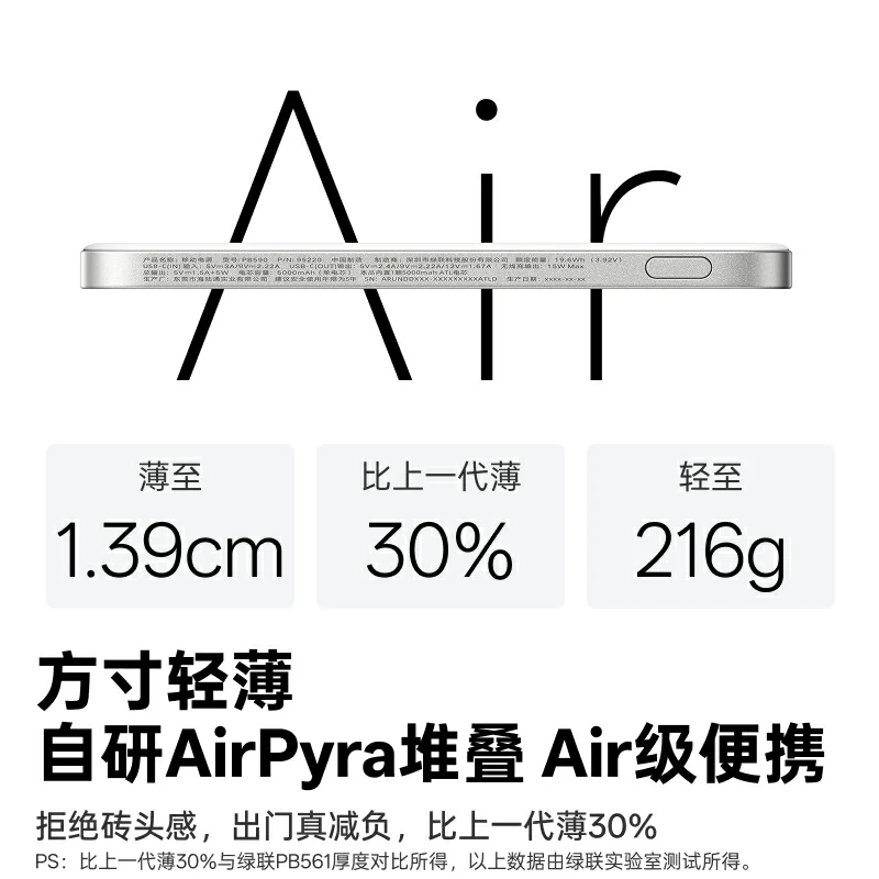 绿联45W自带线磁吸新国标充电宝