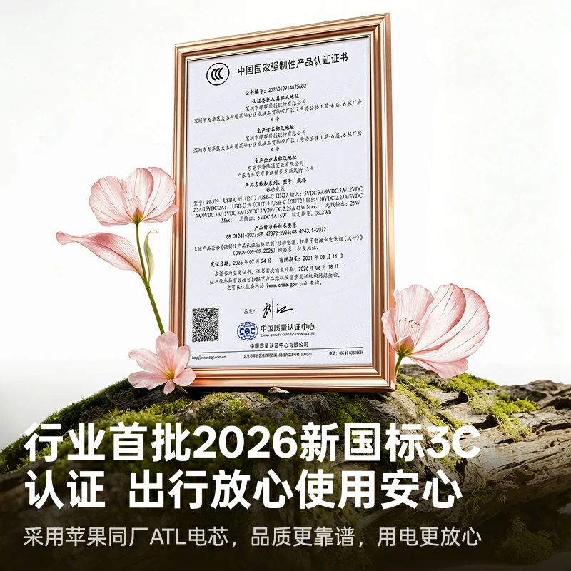 绿联45W自带线磁吸新国标充电宝