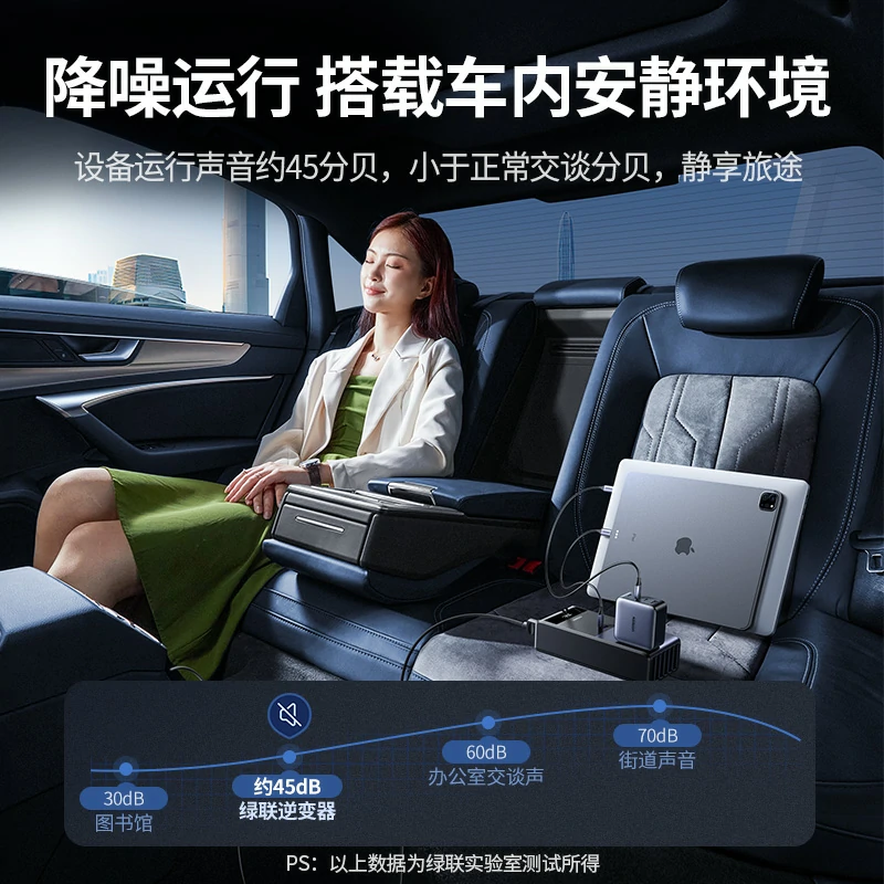 绿联300W车载逆变器 12V转220V