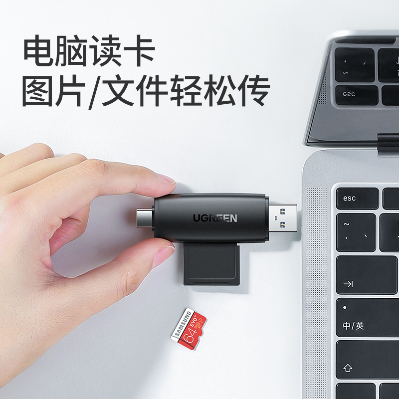 绿联二合一3.0读卡器 SD+TF双卡槽 Type-C/USB双接口
