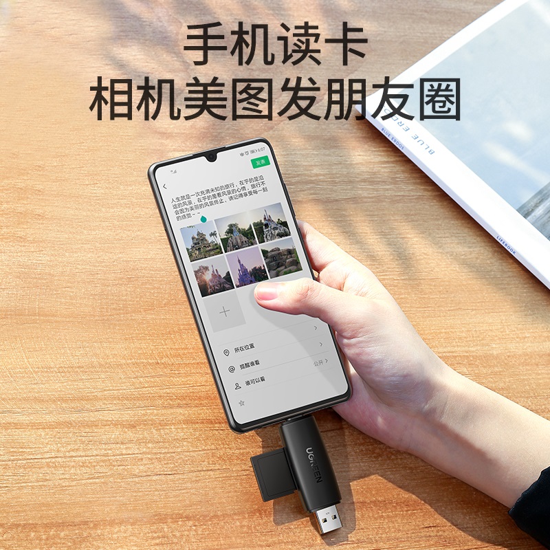 绿联二合一3.0读卡器 SD+TF双卡槽 Type-C/USB双接口