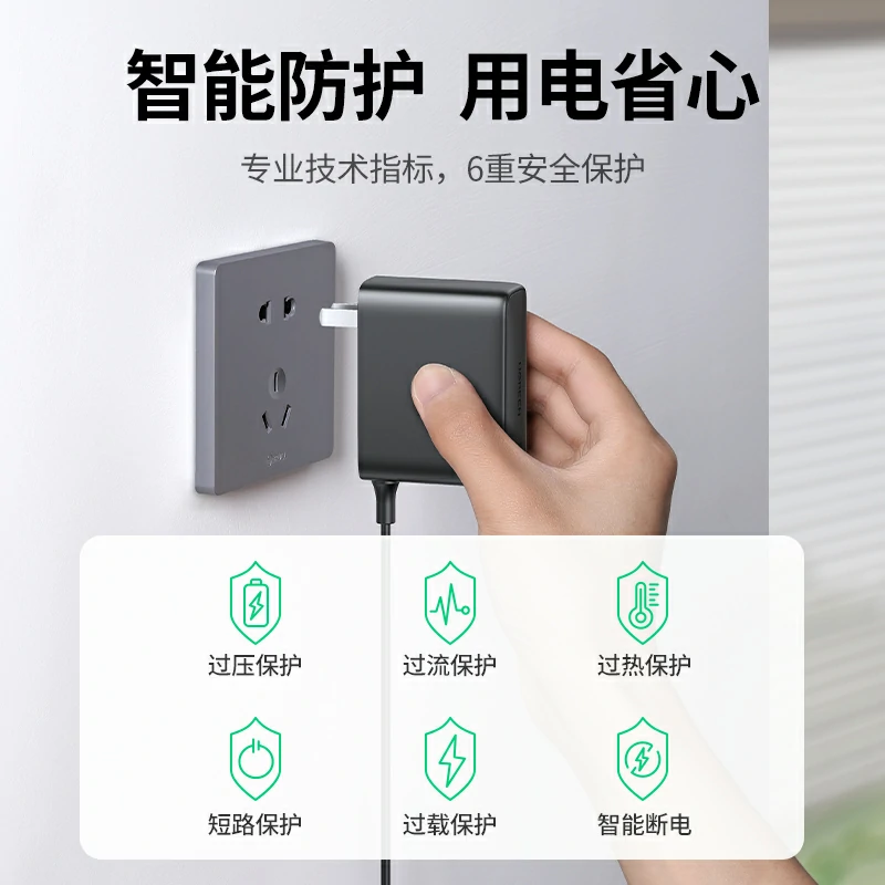 绿联12V3A电源适配器