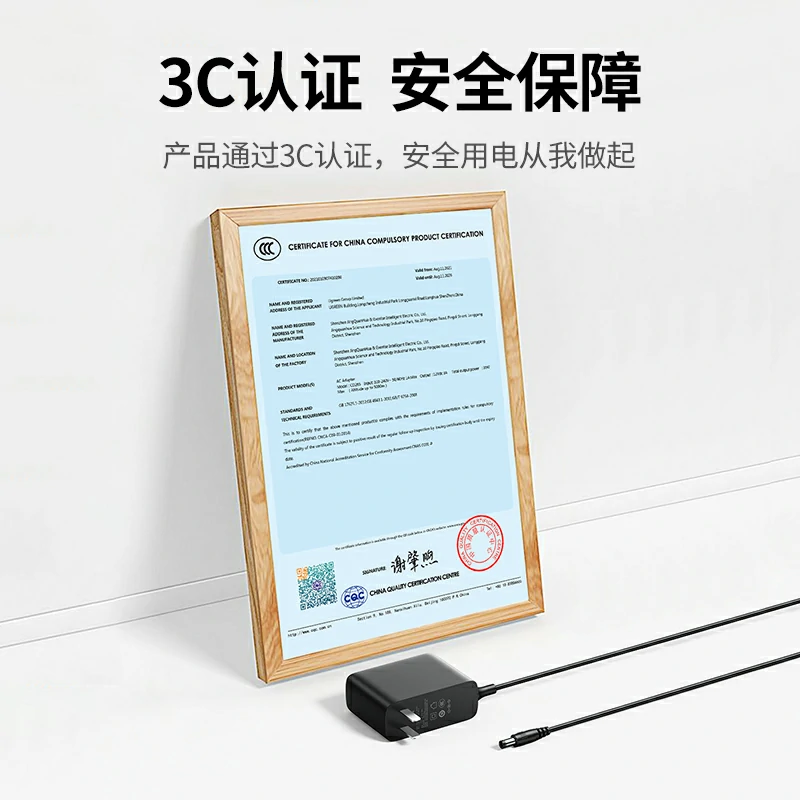 绿联12V3A电源适配器