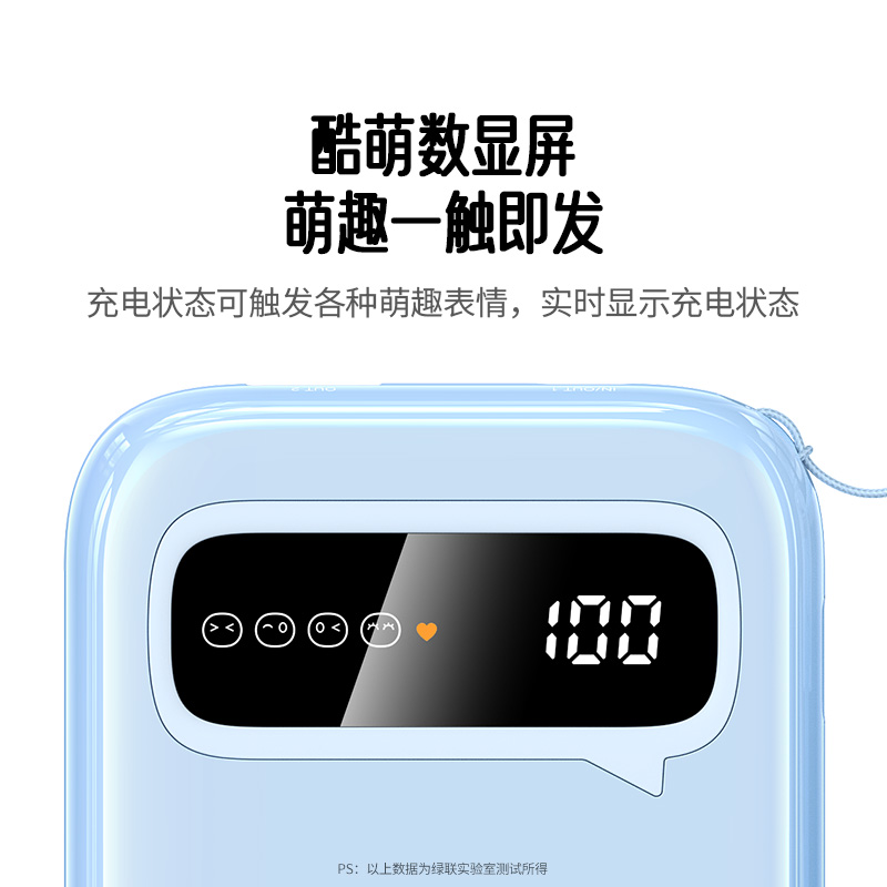 绿联20W自带线充电宝 10000mAh