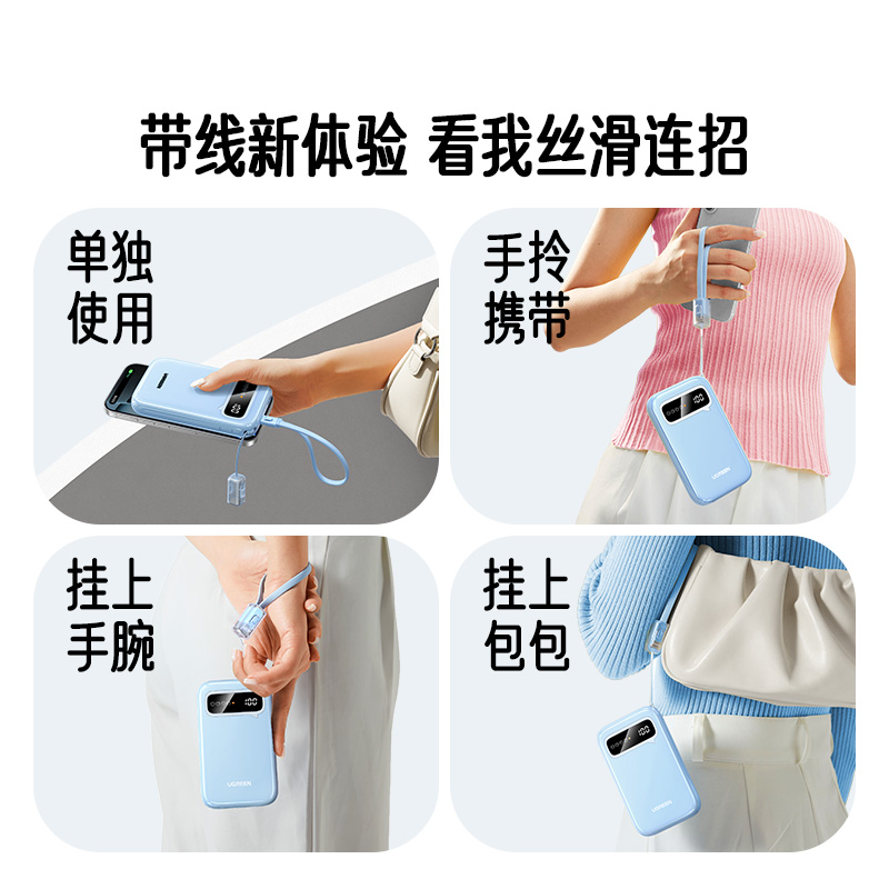 绿联20W自带线充电宝 10000mAh
