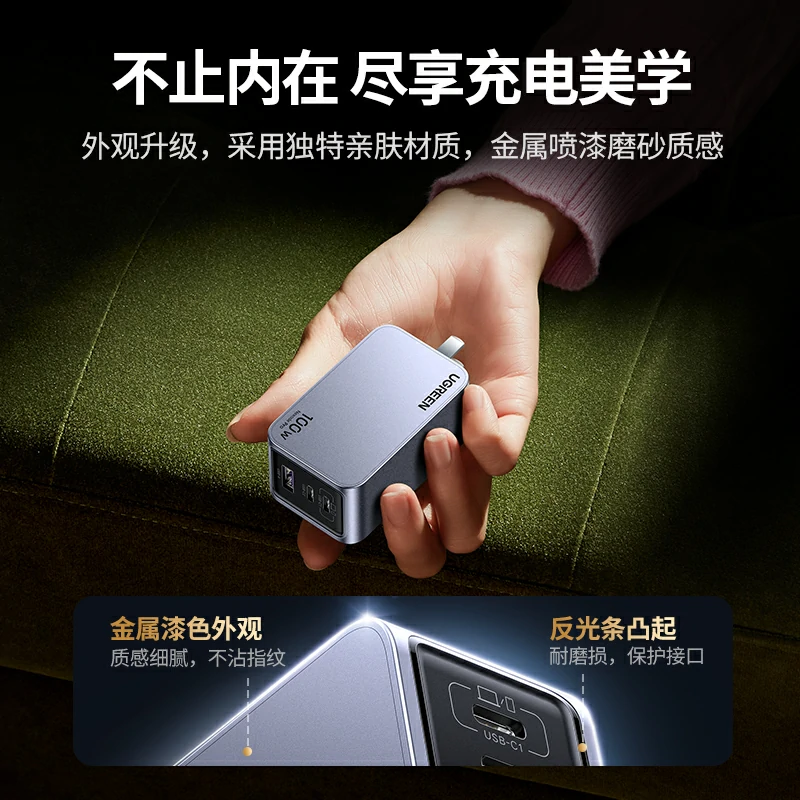 绿联闪充湃Pro 100W三口氮化镓充电器套装