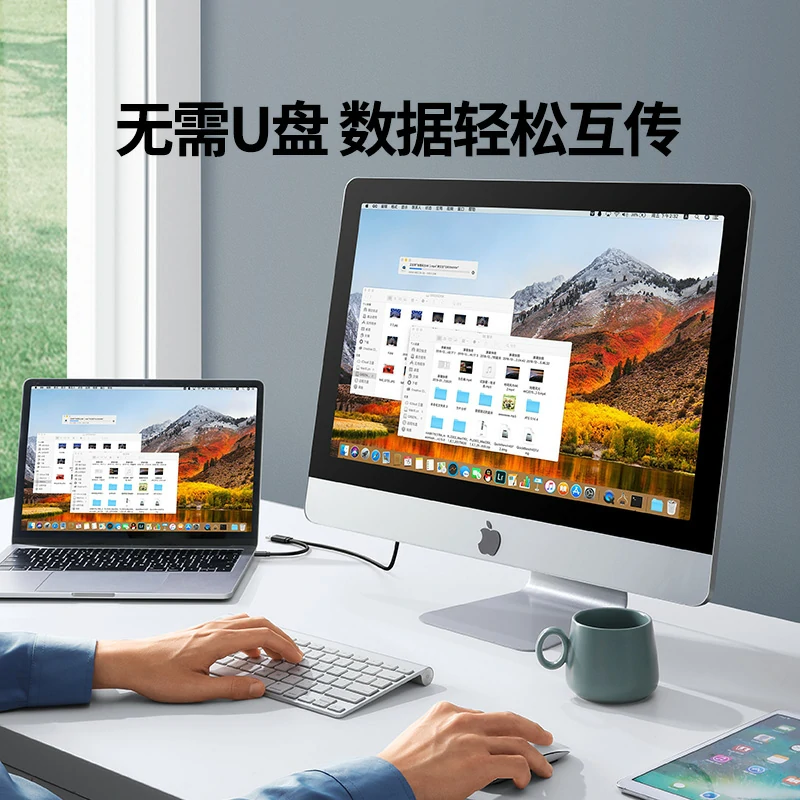 绿联USB3.0电脑对拷线 双电脑数据互传共享键鼠