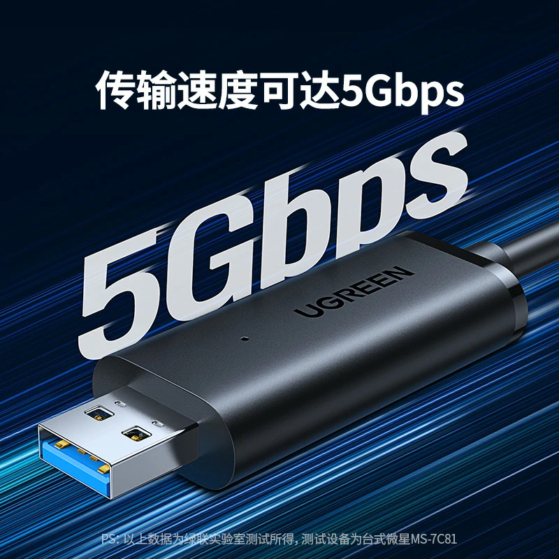 绿联USB3.0电脑对拷线 双电脑数据互传共享键鼠