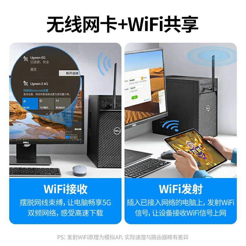 绿联USB高增益双频无线千兆网卡