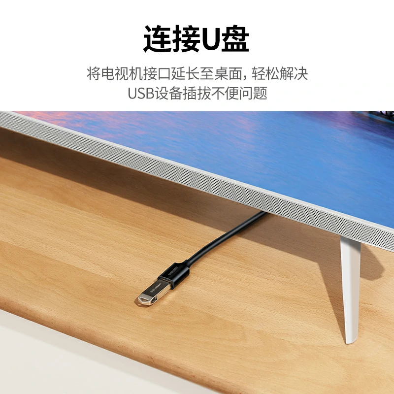 绿联USB3.0公对母延长线