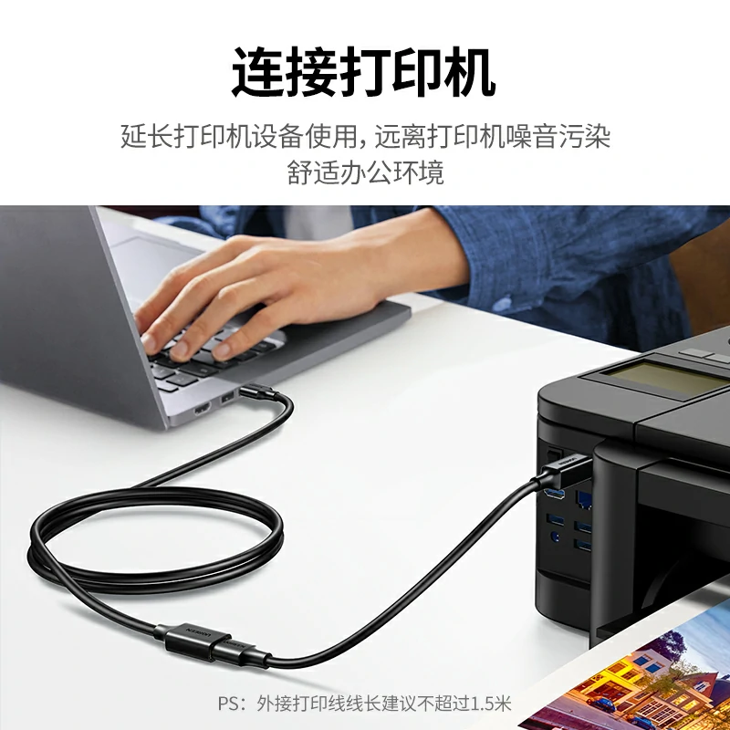 绿联USB3.0公对母延长线