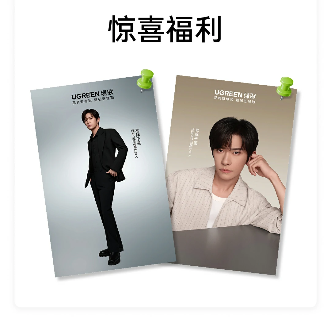 绿联2026年品牌日即将开启，多重惊喜福利等你解锁！