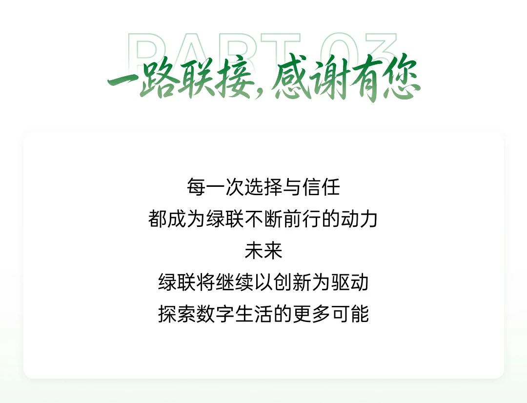 绿联2026年品牌日即将开启，多重惊喜福利等你解锁！