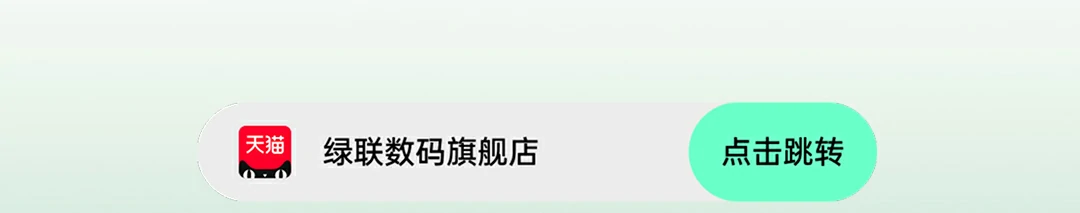 绿联2026年品牌日即将开启，多重惊喜福利等你解锁！