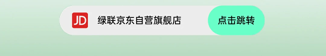 绿联2026年品牌日即将开启，多重惊喜福利等你解锁！