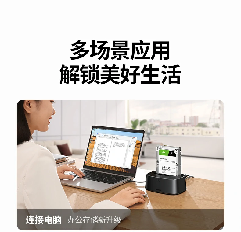 UGREEN绿联-品质新体验,数码选绿联