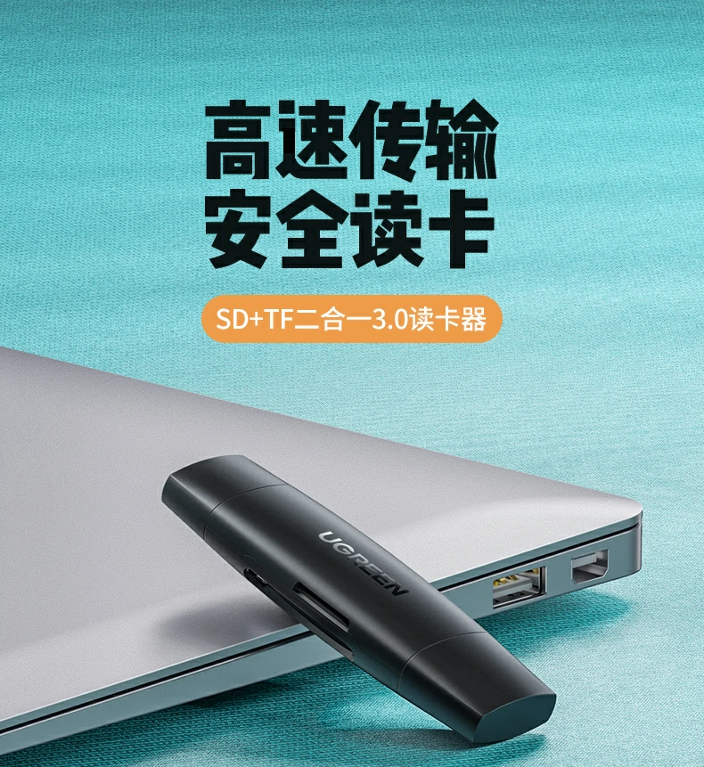 UGREEN绿联-品质新体验,数码选绿联