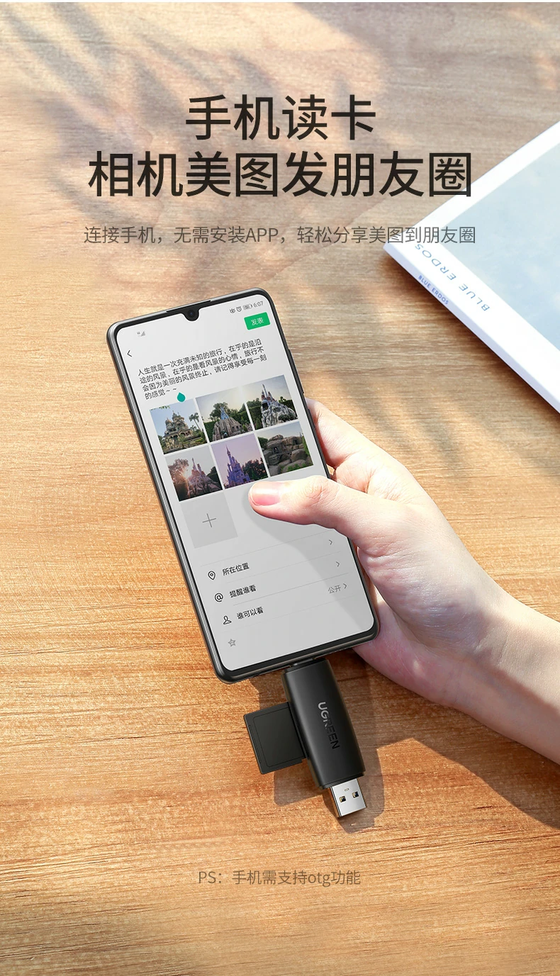 UGREEN绿联-品质新体验,数码选绿联