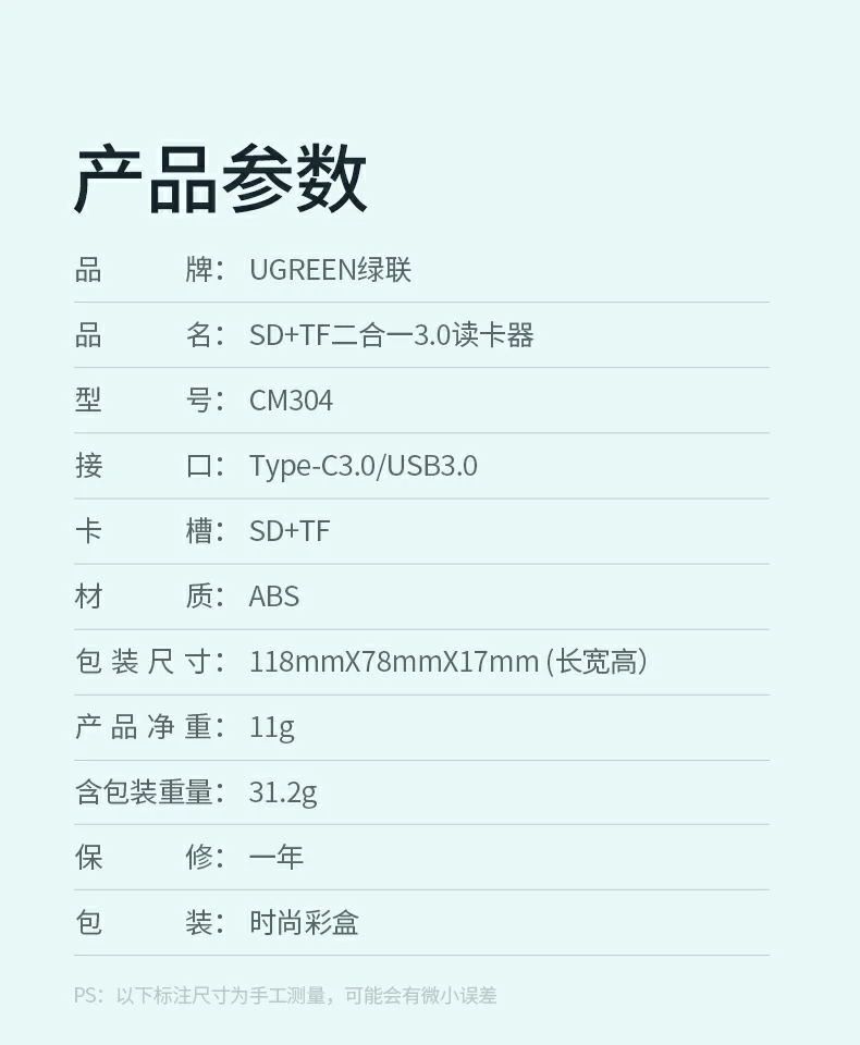 UGREEN绿联-品质新体验,数码选绿联
