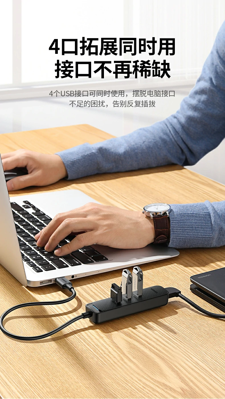 UGREEN绿联-品质新体验,数码选绿联