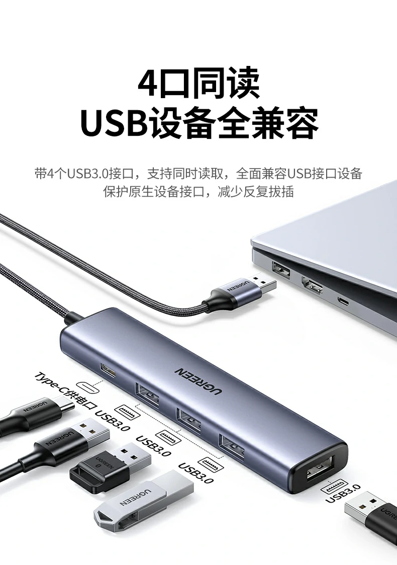 UGREEN绿联-品质新体验,数码选绿联 UGREEN绿联-品质新体验,数码选绿联