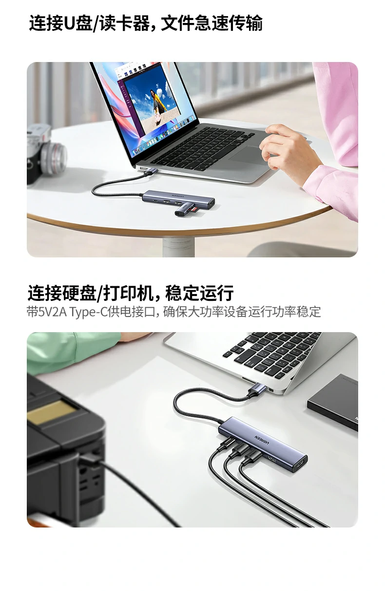 UGREEN绿联-品质新体验,数码选绿联 UGREEN绿联-品质新体验,数码选绿联
