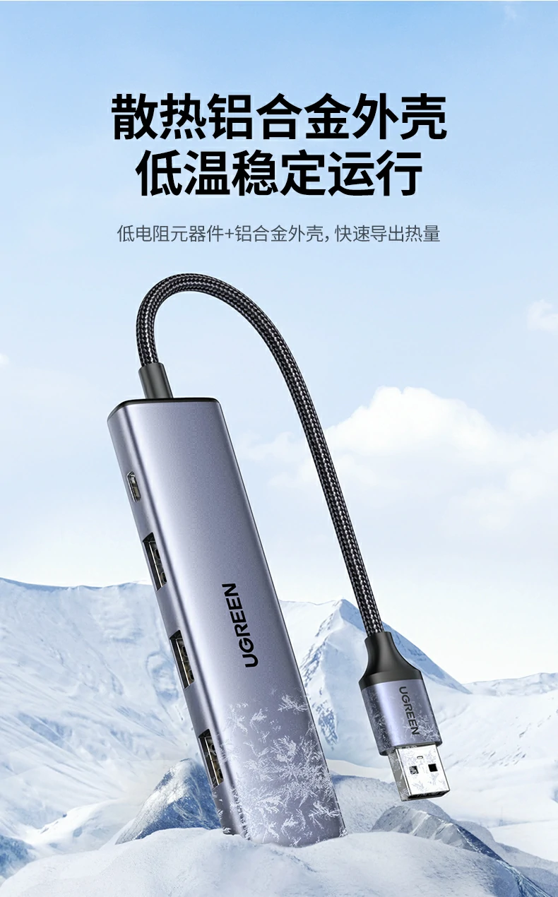 UGREEN绿联-品质新体验,数码选绿联 UGREEN绿联-品质新体验,数码选绿联
