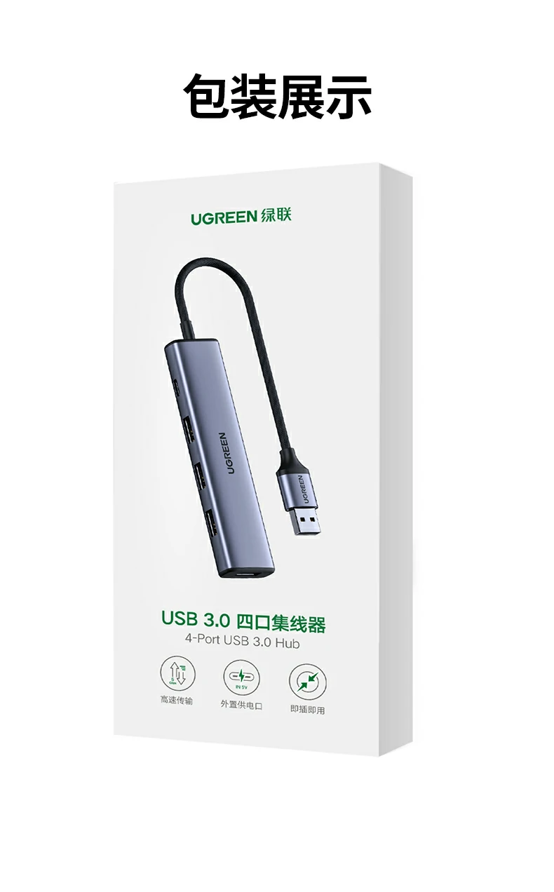 UGREEN绿联-品质新体验,数码选绿联 UGREEN绿联-品质新体验,数码选绿联