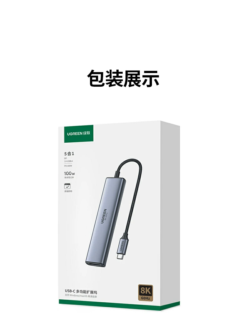UGREEN绿联-品质新体验,数码选绿联
