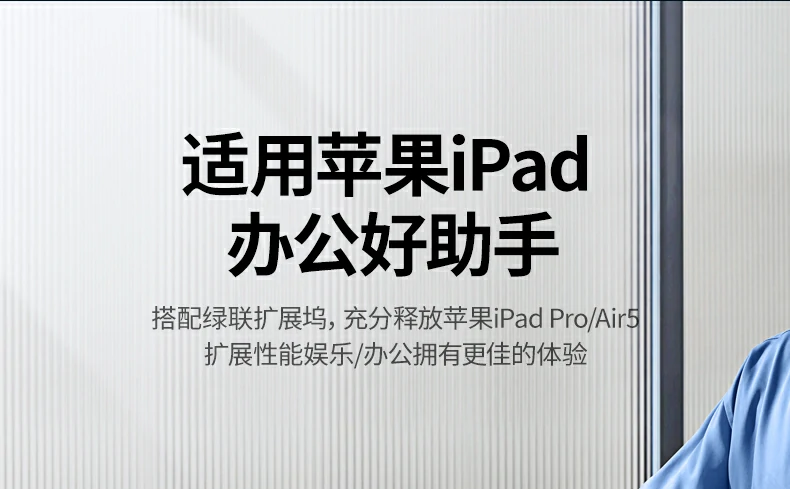 UGREEN绿联-品质新体验,数码选绿联