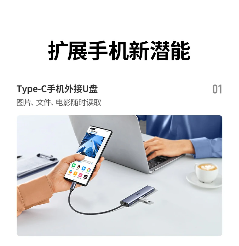 UGREEN绿联-品质新体验,数码选绿联