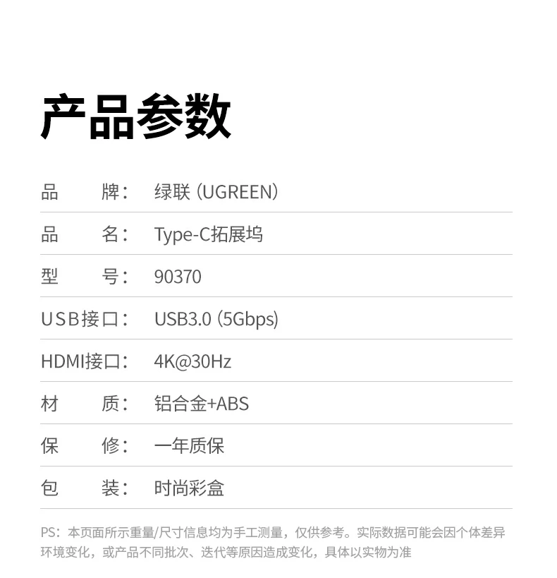 UGREEN绿联-品质新体验,数码选绿联