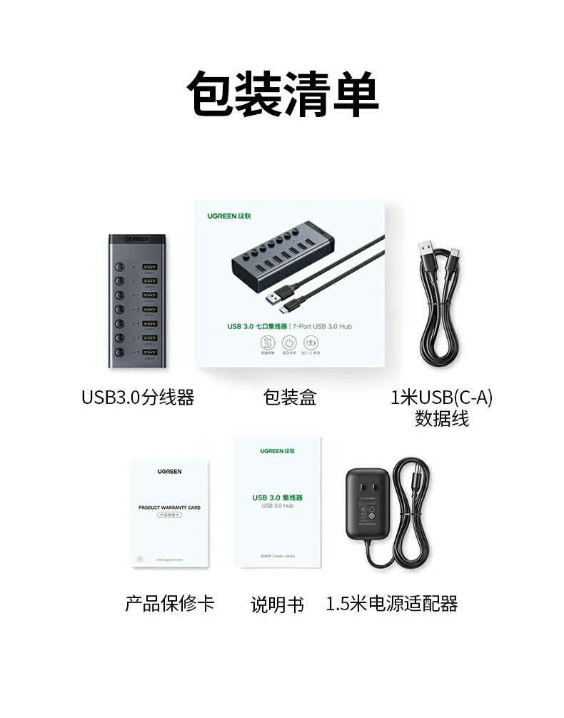 UGREEN绿联-品质新体验,数码选绿联