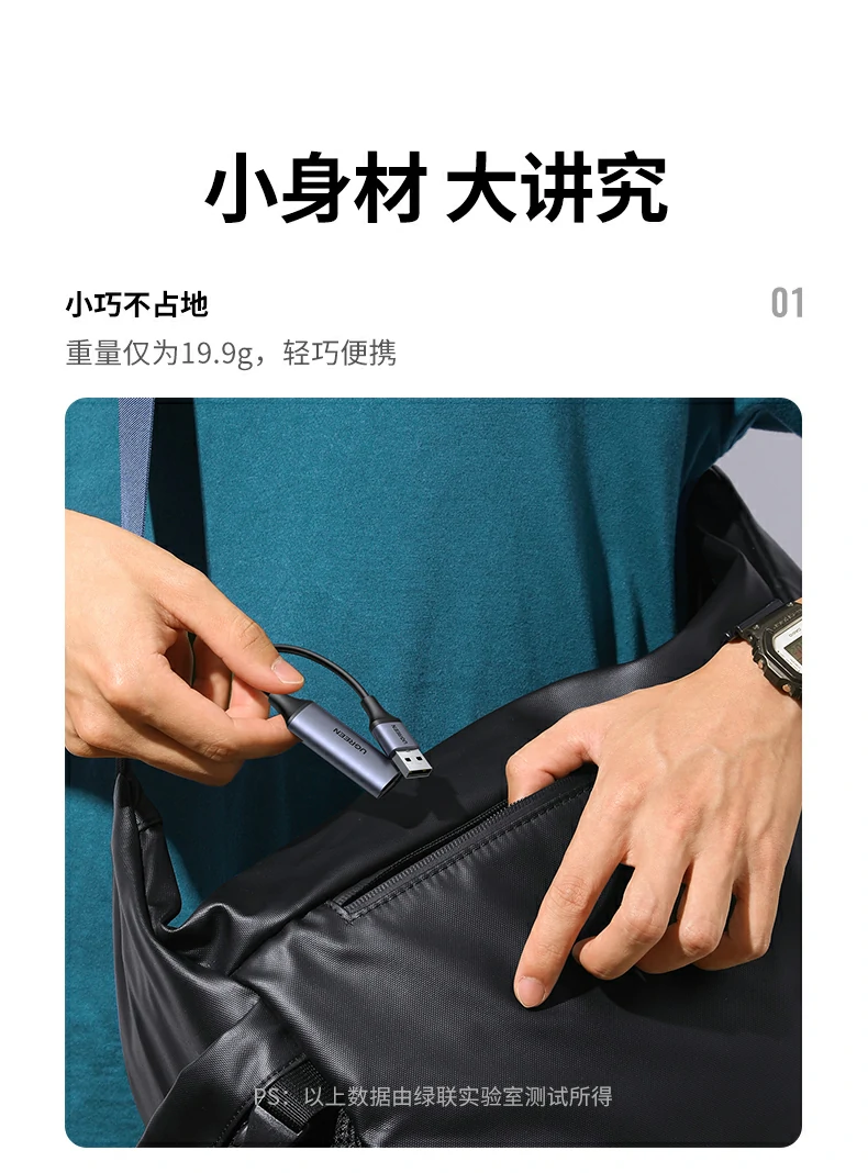UGREEN绿联-品质新体验,数码选绿联