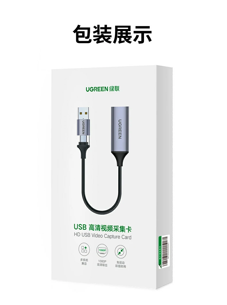 UGREEN绿联-品质新体验,数码选绿联