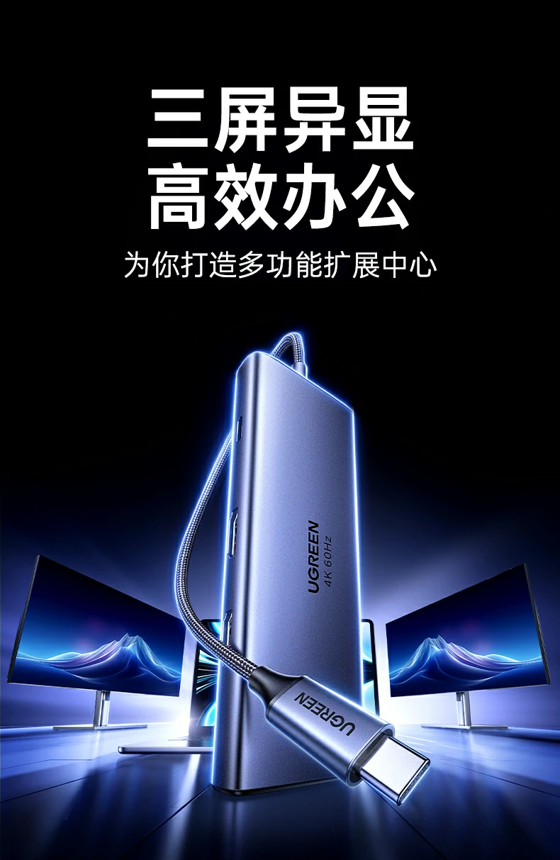 UGREEN绿联-品质新体验,数码选绿联 UGREEN绿联-品质新体验,数码选绿联