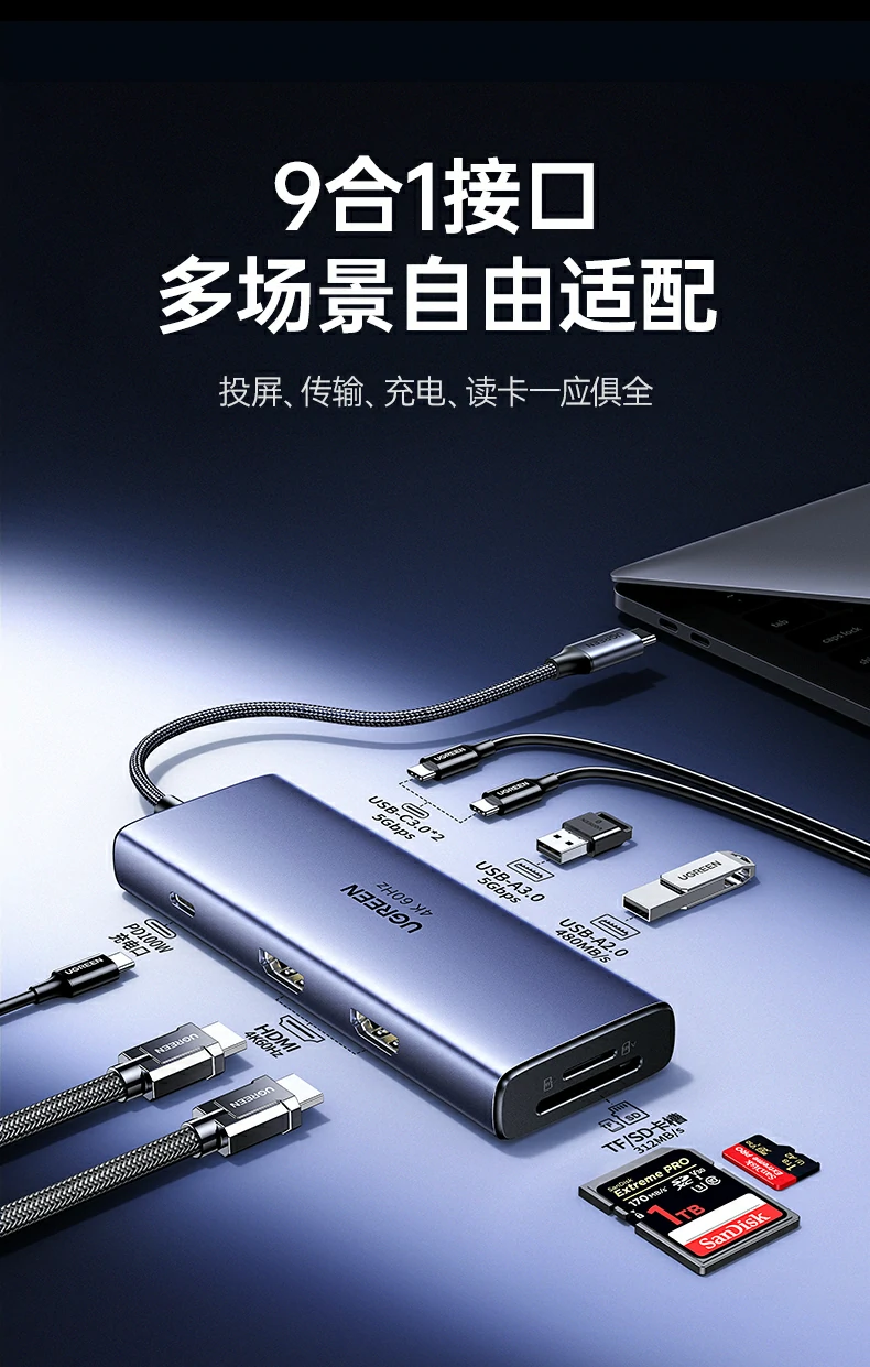 UGREEN绿联-品质新体验,数码选绿联 UGREEN绿联-品质新体验,数码选绿联