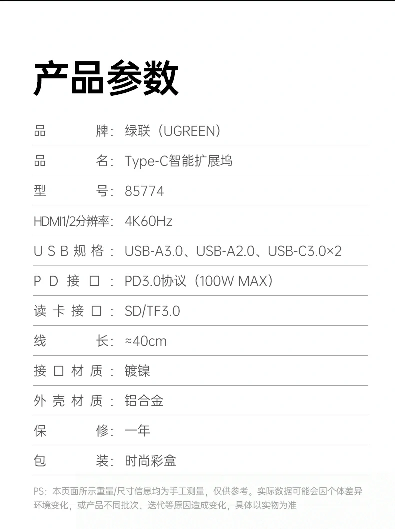 UGREEN绿联-品质新体验,数码选绿联 UGREEN绿联-品质新体验,数码选绿联