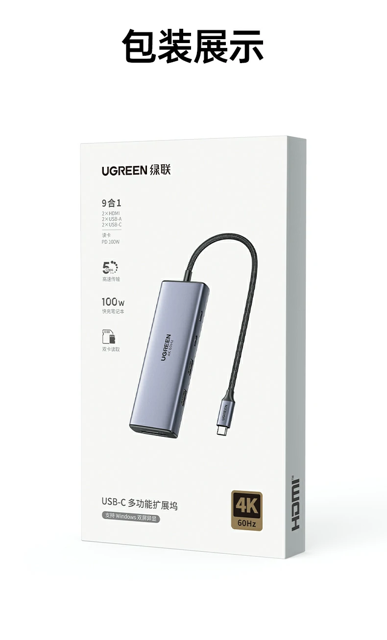 UGREEN绿联-品质新体验,数码选绿联 UGREEN绿联-品质新体验,数码选绿联