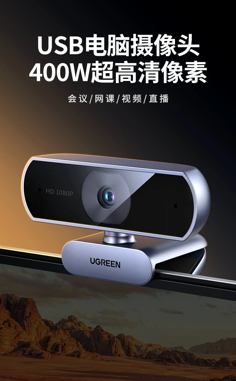UGREEN绿联-品质新体验,数码选绿联