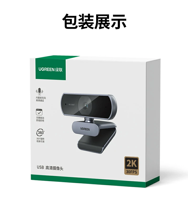 UGREEN绿联-品质新体验,数码选绿联
