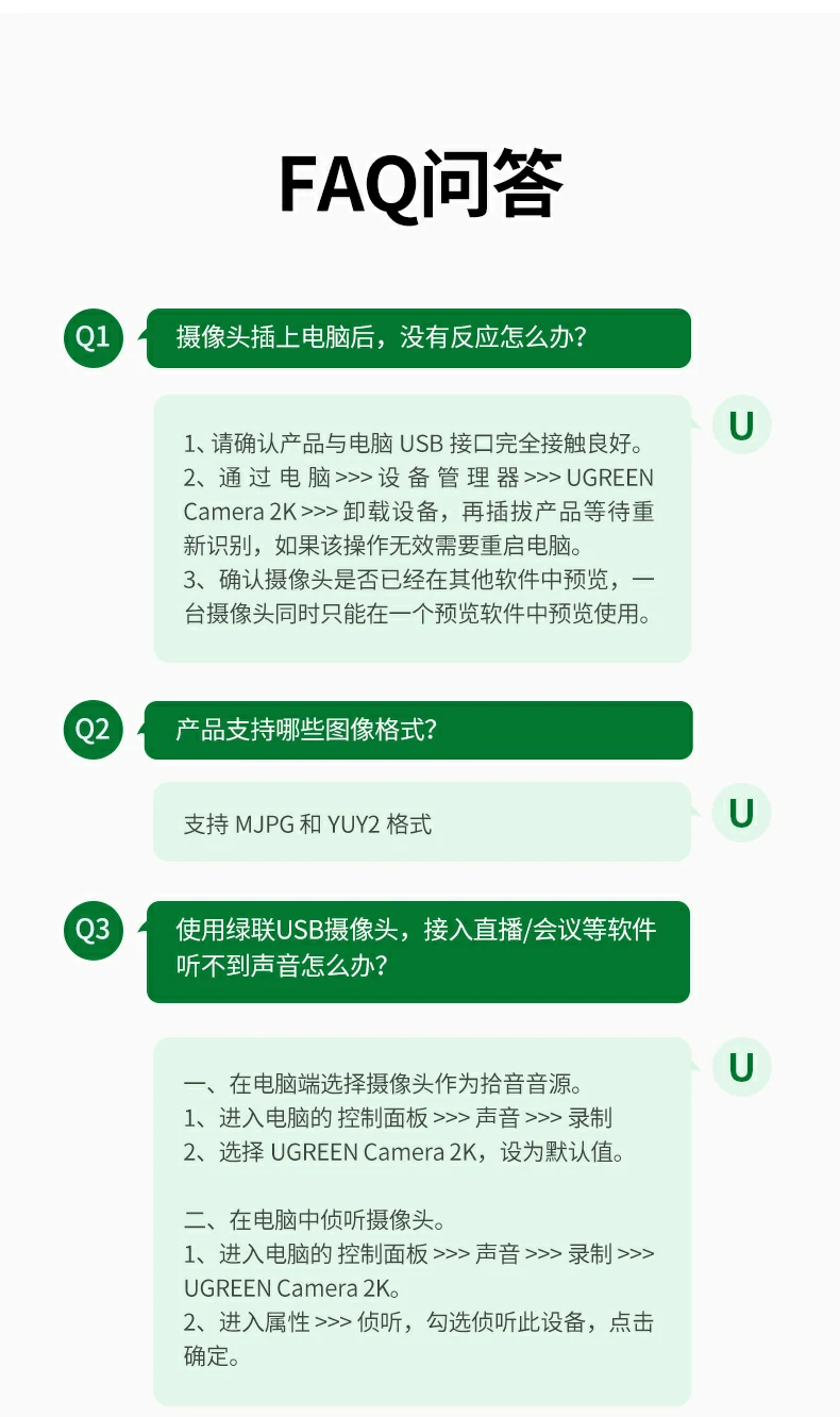 UGREEN绿联-品质新体验,数码选绿联