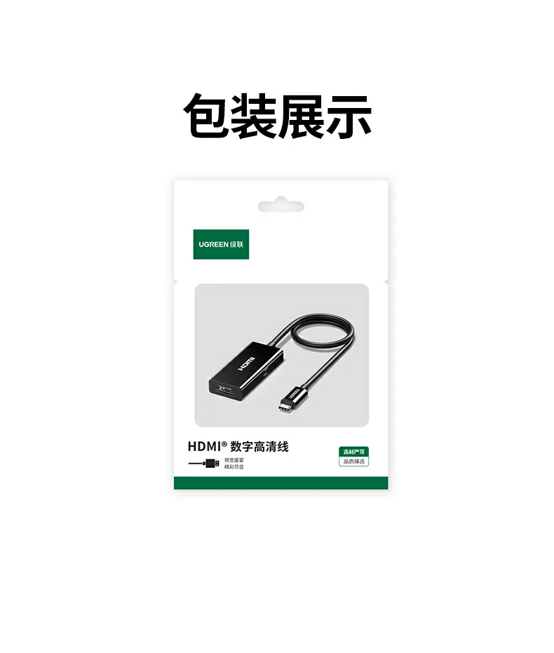 UGREEN绿联-品质新体验,数码选绿联 UGREEN绿联-品质新体验,数码选绿联