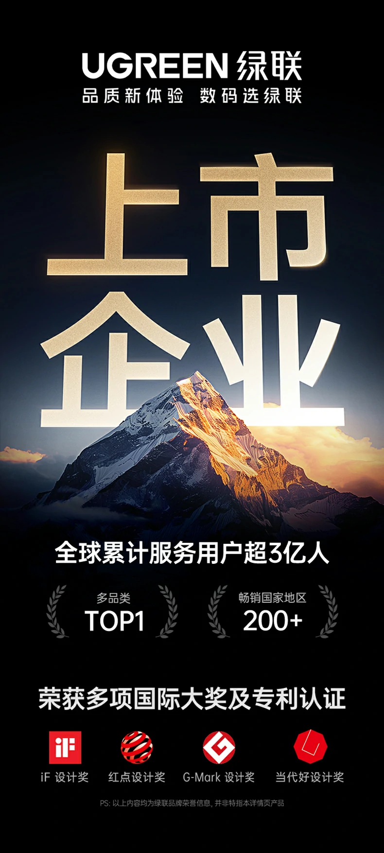 UGREEN绿联-品质新体验,数码选绿联 UGREEN绿联-品质新体验,数码选绿联