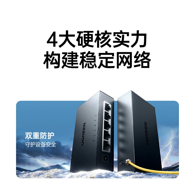 UGREEN绿联-品质新体验,数码选绿联 UGREEN绿联-品质新体验,数码选绿联