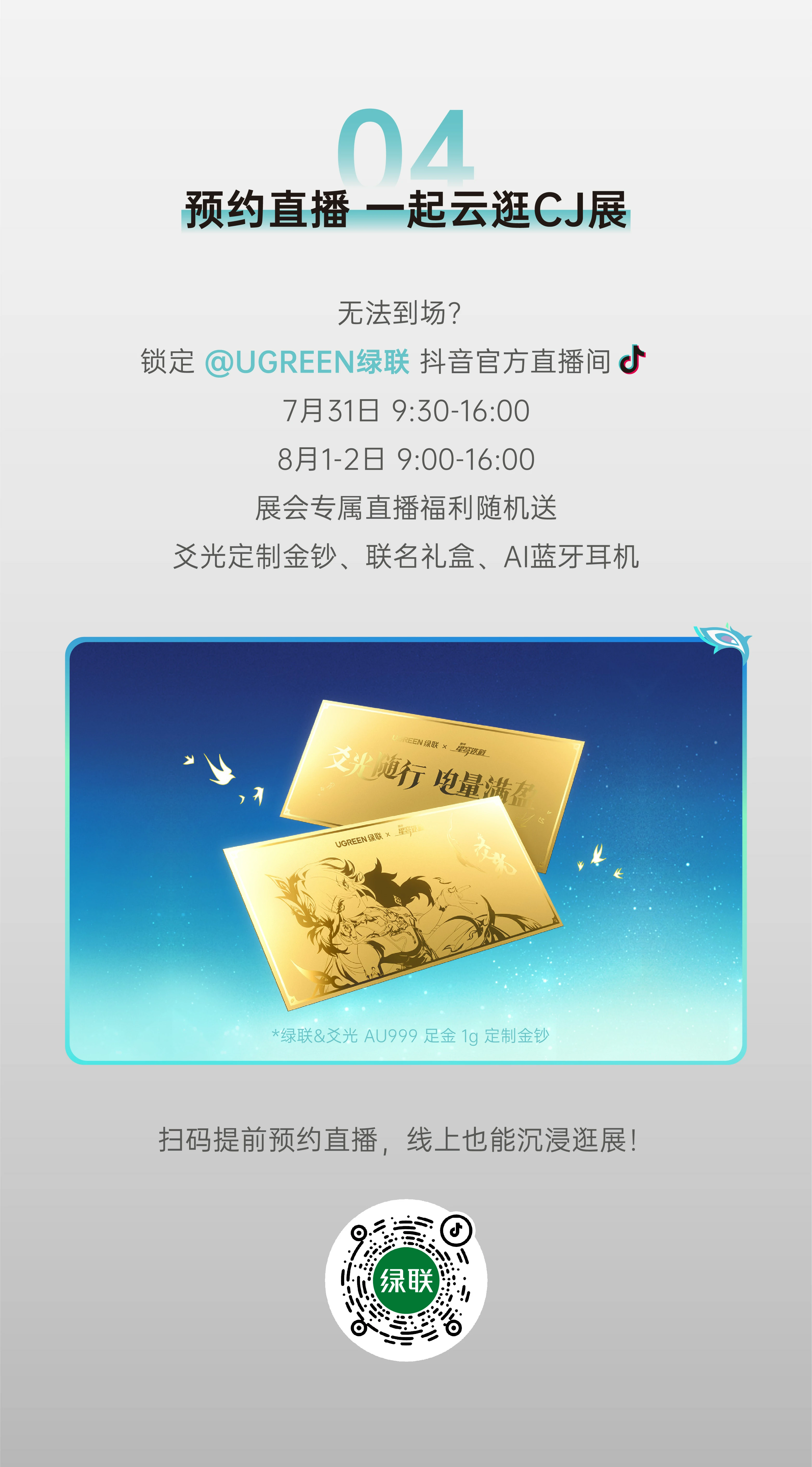 UGREEN绿联-品质新体验,数码选绿联