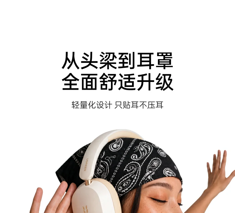 UGREEN绿联-品质新体验,数码选绿联 UGREEN绿联-品质新体验,数码选绿联