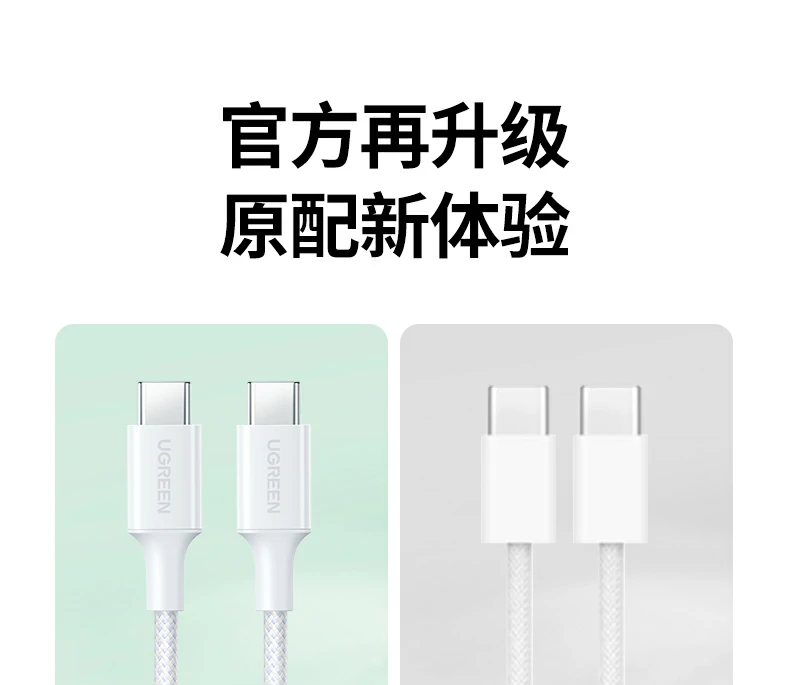 UGREEN绿联-品质新体验,数码选绿联 UGREEN绿联-品质新体验,数码选绿联
